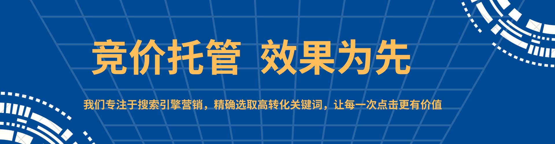 广安竞价开户